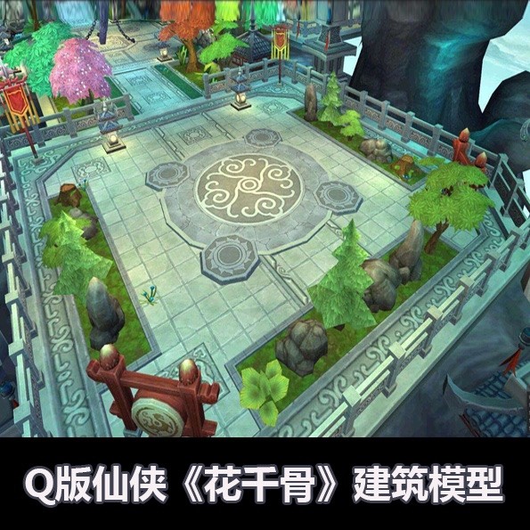 Q版仙侠《花千骨》游戏建筑模型