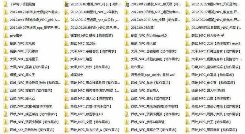 【Q封神榜】全套3D模型 带骨骼动作贴图+原画设计稿