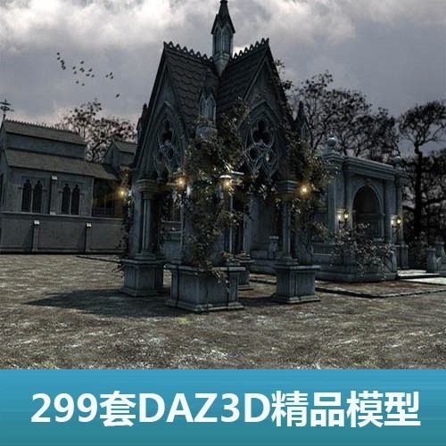 DAZ3D精品3D模型资源合集45G