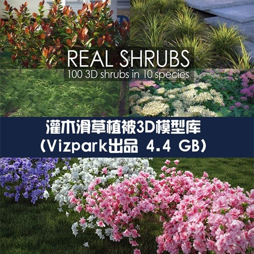 灌木滑草植被3D模型库