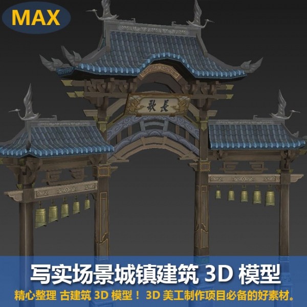 写实城镇建筑场景3D模型