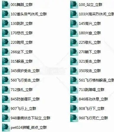 狮鹫3D动画模型