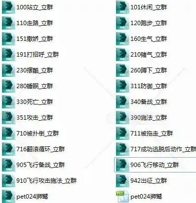 狮鹫3D动画模型