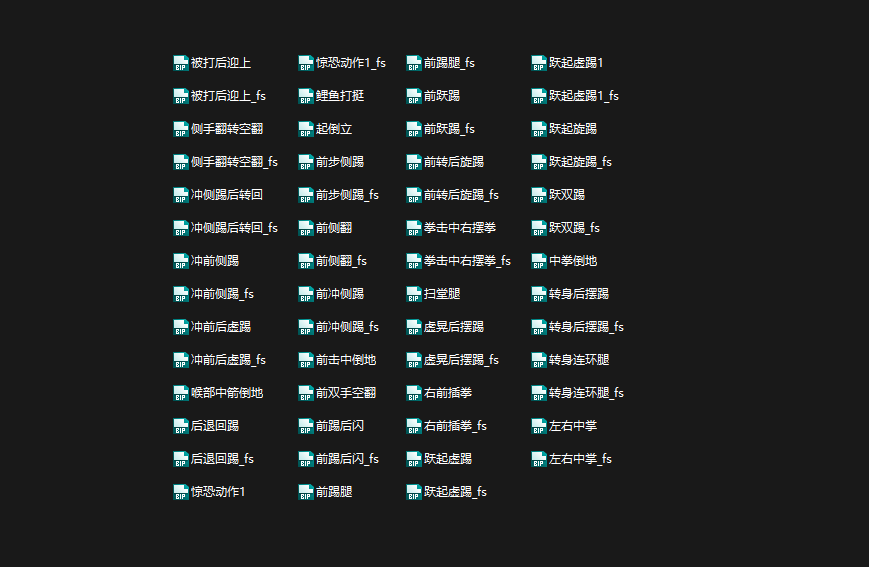 一套人物角色功夫bip动作