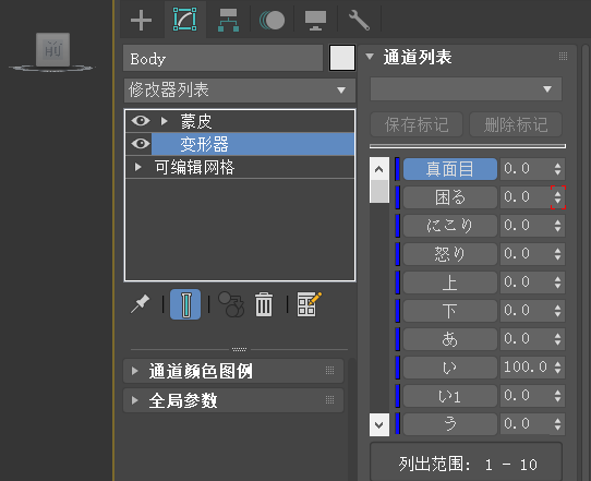 崩坏 星穹铁道 黑铁 带表情控制器绑定