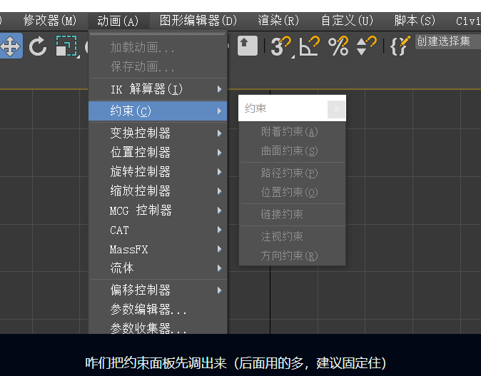 分享一个链条 链球武器骨骼搭建方法