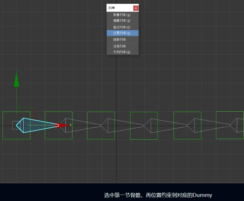 分享一个链条 链球武器骨骼搭建方法