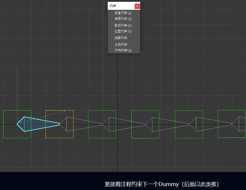 分享一个链条 链球武器骨骼搭建方法