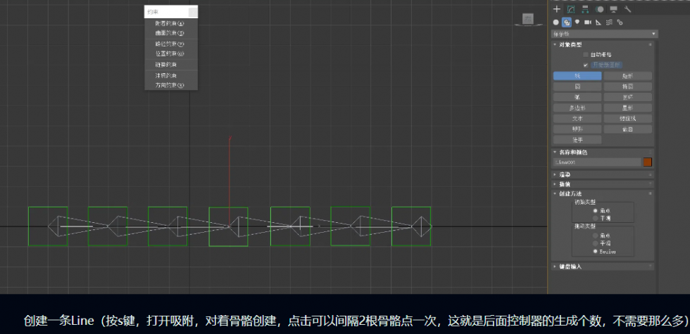 分享一个链条 链球武器骨骼搭建方法