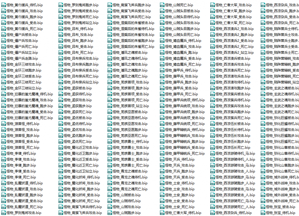 1000多个三国游戏类 bip动作源文件
