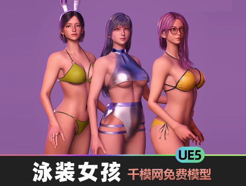 Girls in Swimsuits泳装女孩5.0虚幻UE5风格化人物角色卡通动漫