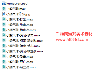小熊气球动画模型