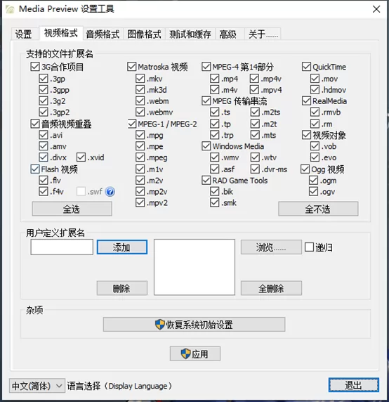 缩略图显示预览软件，视频、图片、psd、ai、hdr、ppt等