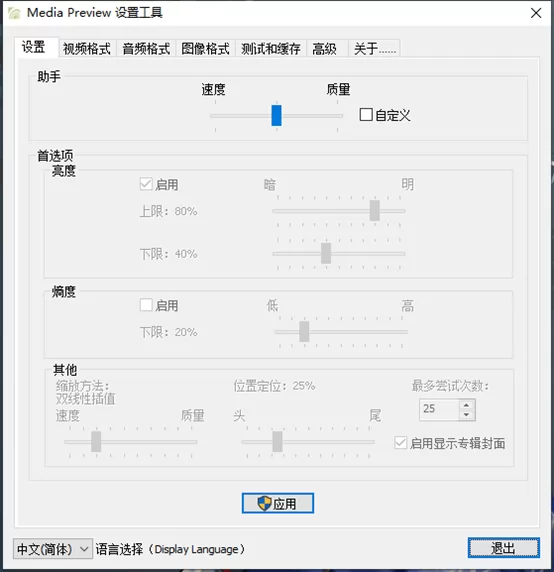 缩略图显示预览软件，视频、图片、psd、ai、hdr、ppt等