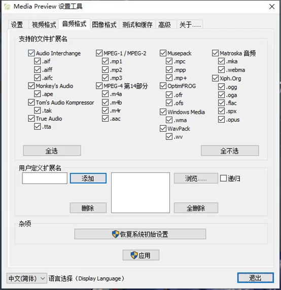 缩略图显示预览软件，视频、图片、psd、ai、hdr、ppt等