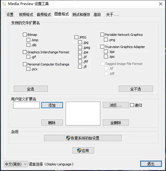 缩略图显示预览软件，视频、图片、psd、ai、hdr、ppt等