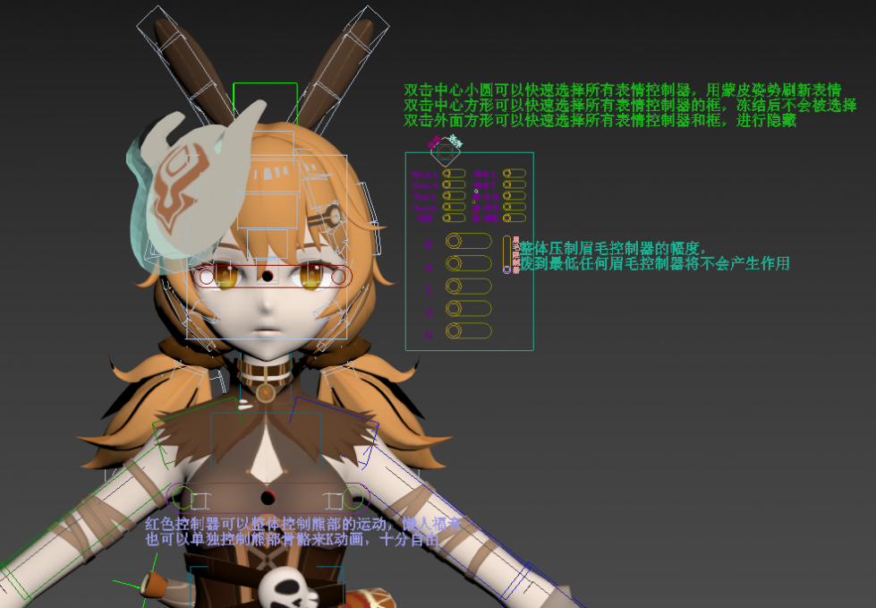 丘丘娘动画3dmax绑定