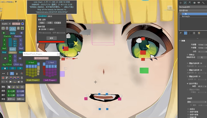 max2023橘福福bip+表情绑定