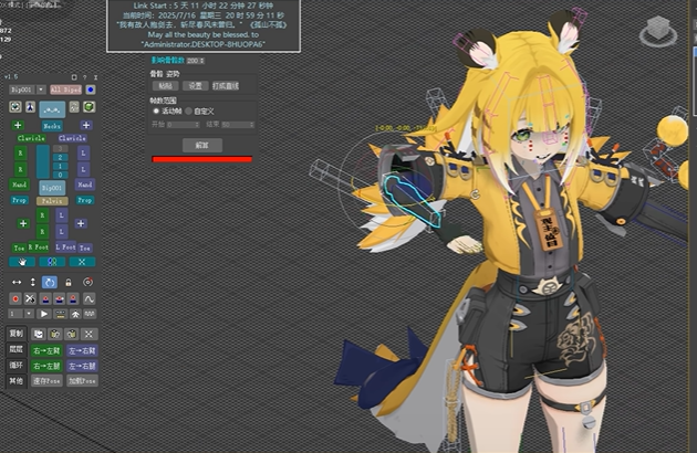 max2023橘福福bip+表情绑定
