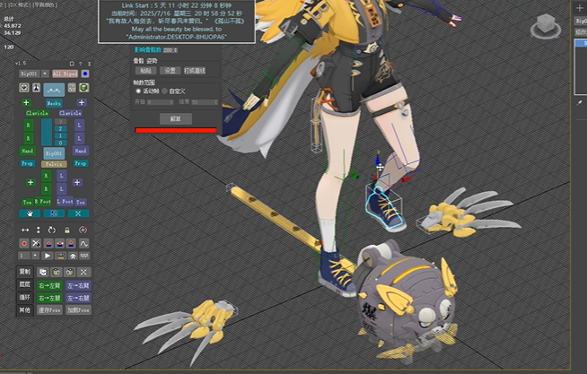 max2023橘福福bip+表情绑定