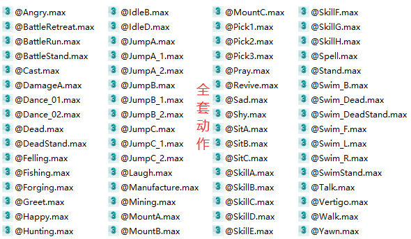 精灵女3Max角色模型全套动作Bip骨骼绑定