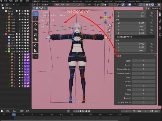 七草荠 blender 模型