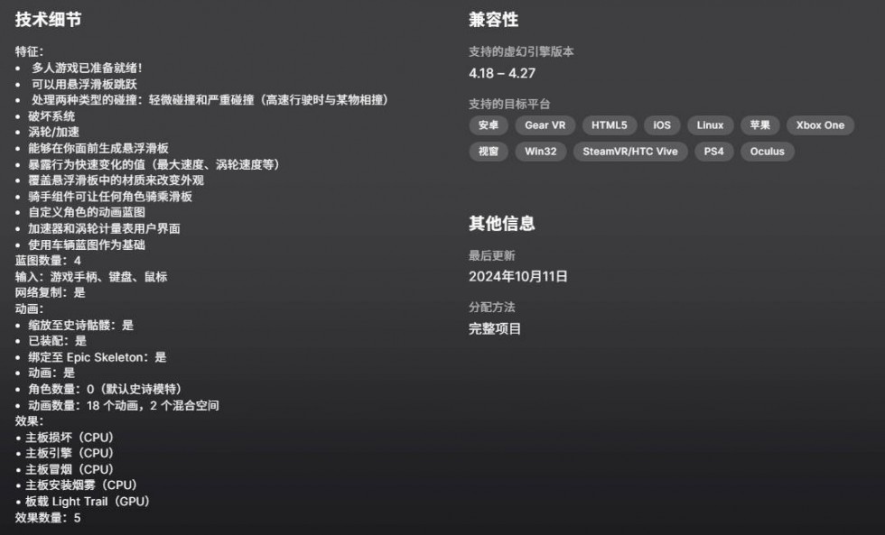 悬浮滑板系统_6.jpg