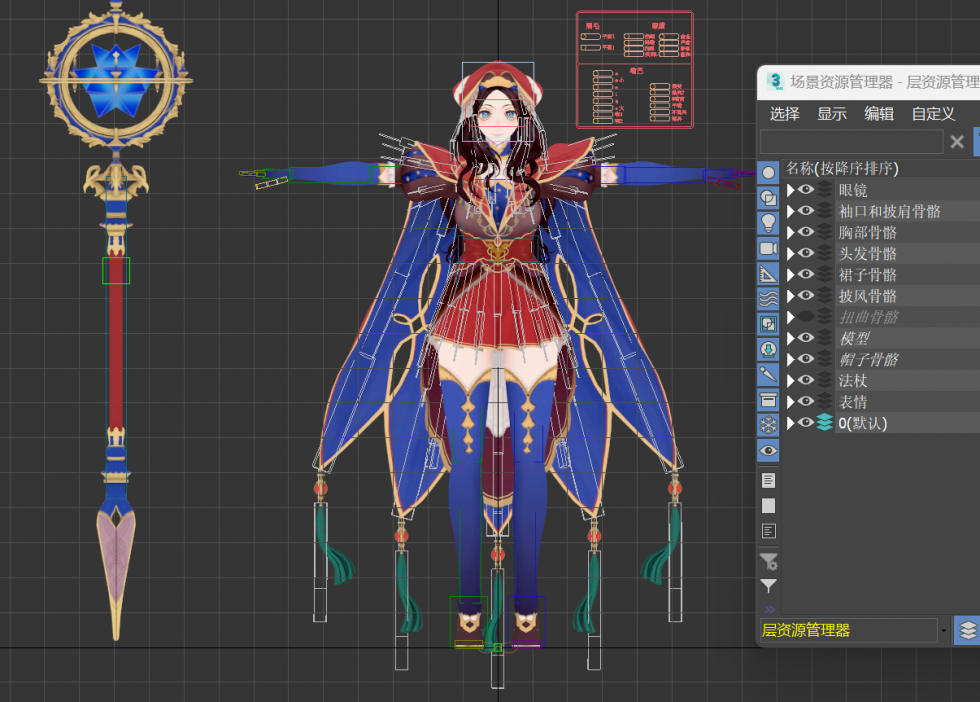 FGO达芬奇.png